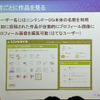 投稿者ごとに作品をみたり、コメントをつけたりできる。IDはDSiに登録した名前が利用されるの画像