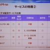 みんなのシアターWiiとほかの形態のVODとの比較。操作性が良いのが特徴だが、画質とコンテンツ数は多少劣る。ほかのVODがハイビジョン品質も配信しているが、みんなのシアターWiiはWiiを用いているため標準画質となる。コンテンツの数は、家族向けに絞っているためほかよりも少ないの画像