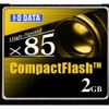 2Gバイトの「CF85-2G」の画像