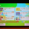 コンテンツの一覧の画像