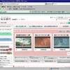 「PhishWallクライアント」を導入したブラウザで、仙台銀行ホームページを表示の画像