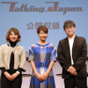 TalkingJapanの画像