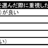 調査結果の画像