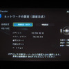 ネットワークの設定画面。接続設定で「自動設定（DHCP）」を選べば自動で設定してくれるの画像