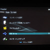 共有コンテンツを選択できる「Home Screen」ページの画像