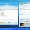 この画面ならWindows Live メッセンジャーなどのテキストチャットもストレスなく行えるの画像