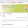 ブログ「ひろゆき＠オープンSNS」における「2ch譲渡」のエントリーの画像