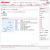 FOMAハイスピードエリアそのものは引き続き今後も拡大予定の画像