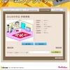 海保さんがデザインした部屋。の画像