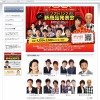 ソフトバンク新商品発表会の詳細ページの画像