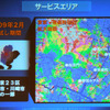 UQ Comの発表した電波エリアを示している資料の画像