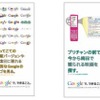 大阪市営地下鉄 交通広告用クリエイティブの画像