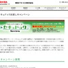 「セキュドック」無料お試しキャンペーンページの画像