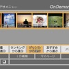 ビデオメニュー。多彩なコンテンツを、ジャンル、ランキング、おすすめ、ID等のさまざまな方法で検索することができる。の画像