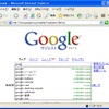 Googleサジェストの画像