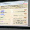 今回の強化ポイントの画像