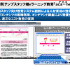 テンプスタッフ eラーニング教育「aca-ne」の画像