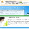mixi「より健全なSNSを目指して」の画像