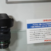 デジタル一眼レフ専用超広角ズームレンズ「SMC PENTAX-DA 12-24mmF4 ED ALL（IF）」（仮称）を参考出品の画像