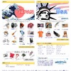 情報提供サイト「eBay.co.jp」の画像