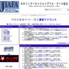 日本インターネットエイプリル・フール協会の画像
