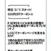 「R NEWS モバイル」のサンプルの画像
