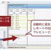 Graphic User Interface Report Builder ダッシュボードにレポート、説明文などを追加の画像