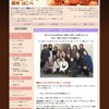 「NPO法人 たすけ合いワーカーズ調布はこべ」サイトの画像