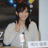 　Yahoo! JAPANは22日、人気女優・市川由衣を迎えて、チャットイベントを開催した。市川由衣が、ZOOでのエピソードをはじめ、現在TBS系でテレビ放映中のドラマ「H2」からプライベートに至るまでを語る。の画像