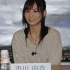 　Yahoo! JAPANは22日、人気女優・市川由衣を迎えて、チャットイベントを開催した。市川由衣が、ZOOでのエピソードをはじめ、現在TBS系でテレビ放映中のドラマ「H2」からプライベートに至るまでを語る。の画像