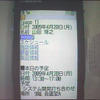 同じ画面を携帯電話で表示させてみた例の画像