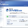 　インターチャネルは、韓国最大手のセキュリティ企業アンラボが開発したスパイウェア駆除専用ソフト「スパイゼロ2006」を発売する。の画像