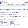 Google検索の結果一覧において、「順位を上げる」「検索結果から除外」「コメント」などのアイコンが追加されたの画像