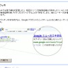 「順位を上げる」「検索結果から除外」を行おうとすると、サーチウィキに関する説明が表示されるの画像