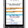 「GRIDY（グリッディ）」ケータイ版ブラウザ画面の画像