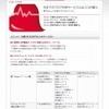 「感゜Report」紹介ページ（画像）の画像