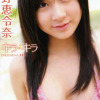 小野恵令奈の画像