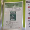 富士通が購入したグリーン電力証書の画像