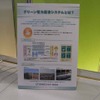 日本自然エネルギーが運営するグリーン電力証書システムの解説の画像