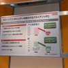 展示では、本システムを導入することによって削減できる消費電力や紙の量をアピールしているの画像