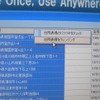 「住所表現をクレンジング」をクリックの画像