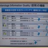 住所・氏名クレンジングの概念の画像