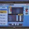 自動切り替えのイメージ。障害発生の画像