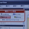 メールサーバに障害発生。赤い表示でアラートになるの画像