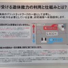 借り受ける遊休能力と仕組みの画像