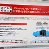 　5月13〜15日の3日間、東京ビッグサイトで開催された「データウェアハウス＆CRM EXPO」でブランドダイアログが無料SaaS型クラウド・グループウェア“GRIDY”を展示していたのをご覧になった方も多いと思われる。の画像