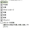 Windows Mobile搭載携帯電話からアクセスしたMicrosoft My Phone設定画面面の画像