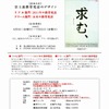 「FUJITSU モバイルフォンデザインアワード2009」サイト（画像）の画像