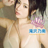 滝沢乃南「My Darling」の画像