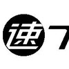 「速フリ」ロゴの画像